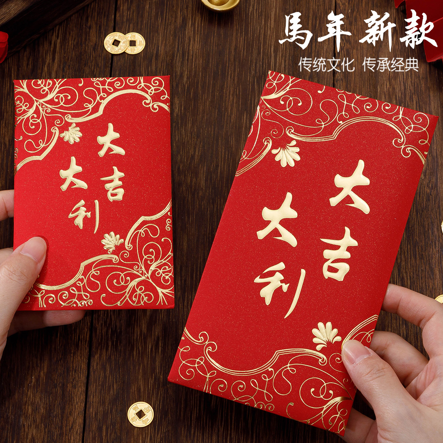 2026新款利是封大吉大利红包袋个性创意大小百千元喜庆红包利是袋