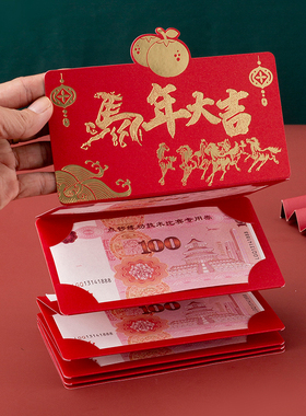 马年新款创意折叠红包个性新年快乐红包拉伸利是封网红款仪式感