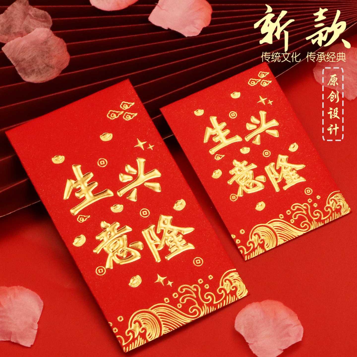 2026新款红包袋加厚利是封喜庆结婚喜字礼金袋福字红包皮可印logo