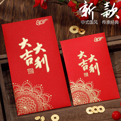 2026大吉大利红包袋通用款利是封