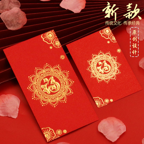 2026新款中式花纹加厚红包利是封