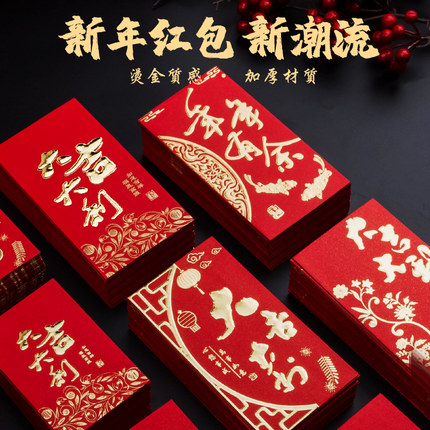 2027新款羊年红包大吉大利加厚利是封喜庆结婚新年通用款可印logo