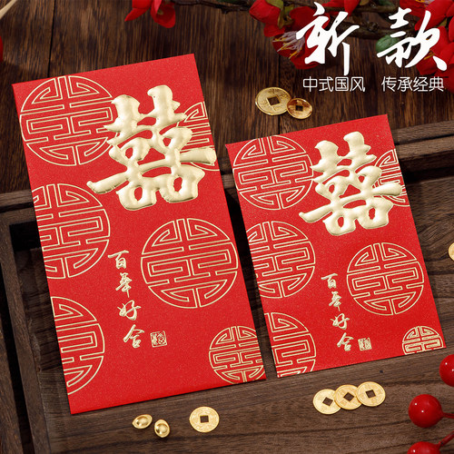 新款喜字红包结婚双喜利是封大小