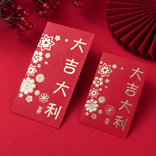2026新款红包新年利是封大吉大利
