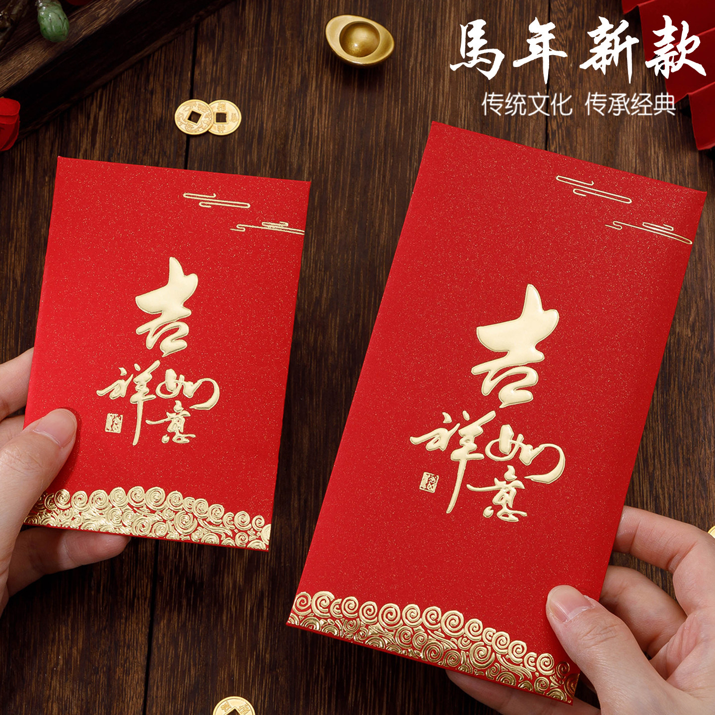 2026马年新款红包高档利是封中式礼金袋加厚利是袋吉祥如意红包封,节庆用品/礼品,红包/利是封,淘宝优惠券,粉丝福利购,淘宝优惠卷