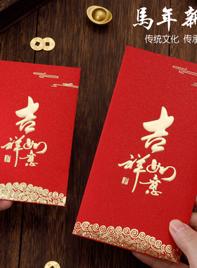 2026马年新款红包高档利是封中式礼金袋加厚利是袋吉祥如意红包封