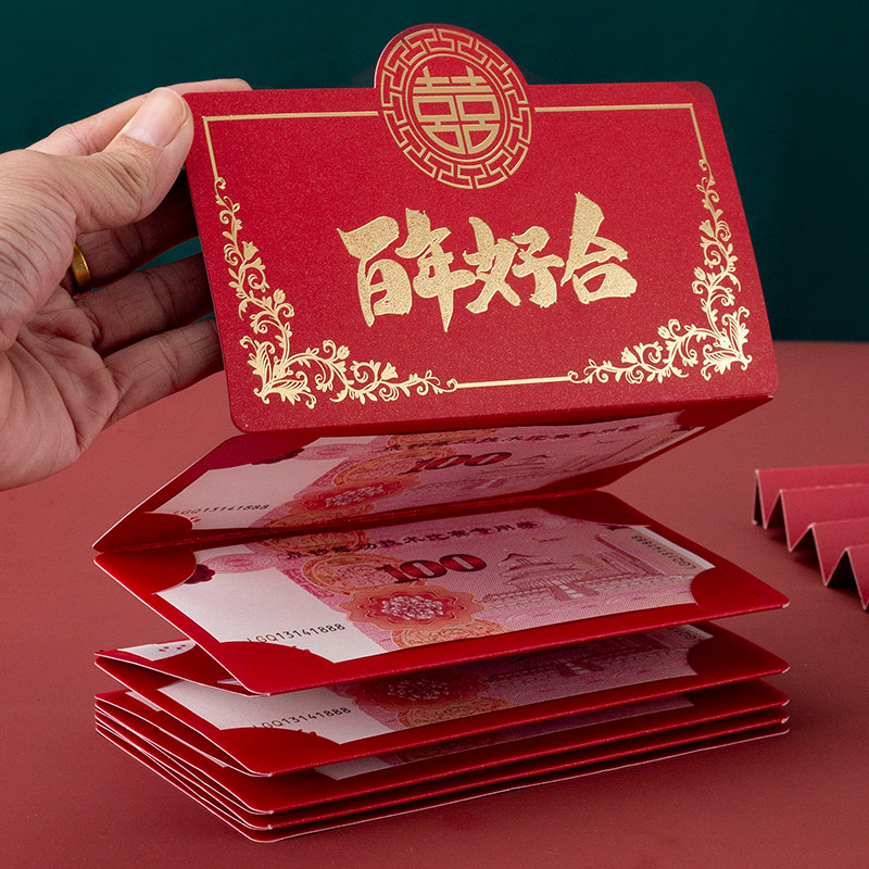 折叠红包结婚喜字订婚创意仪式感图片