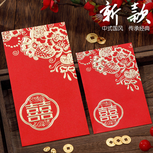 结婚喜字红包袋大小号喜庆利是封