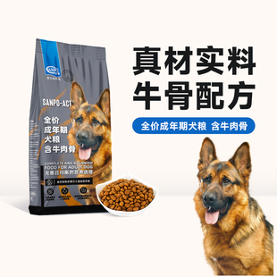 珍宝ACT全价狗粮通用型牛肉骨营养高蛋白成犬粮15kg官方旗舰正品
