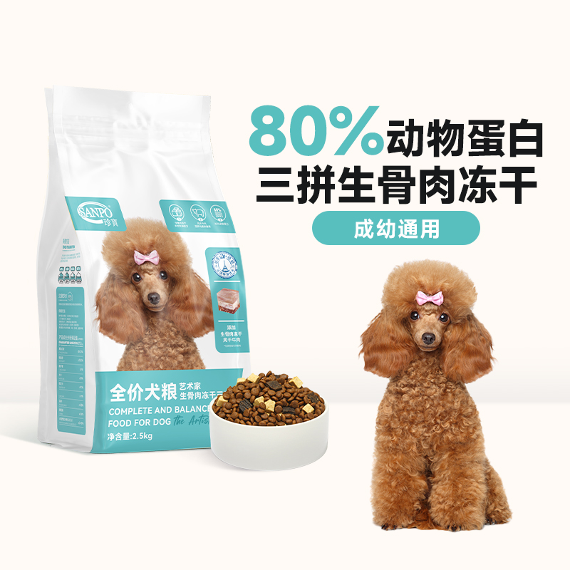 珍宝艺术家全阶段全价犬粮通用