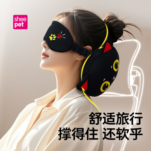 sheepet便携U型枕眼罩二合一旅行