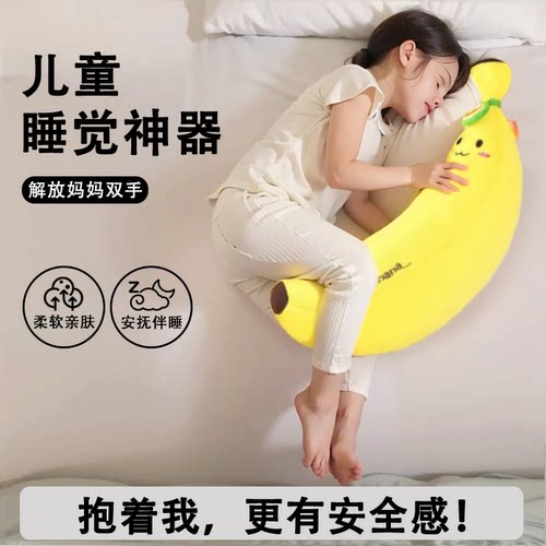 舒宠儿童抱枕睡觉专用夹腿侧睡