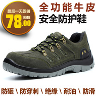 thế giới giày bảo hộ Giày bảo hộ lao động nam nhẹ, chống va đập, chống đâm thủng, cách điện, tôn cũ, mũi thép an toàn, nữ bốn mùa ba chống ủng bảo hộ giày safety jogger