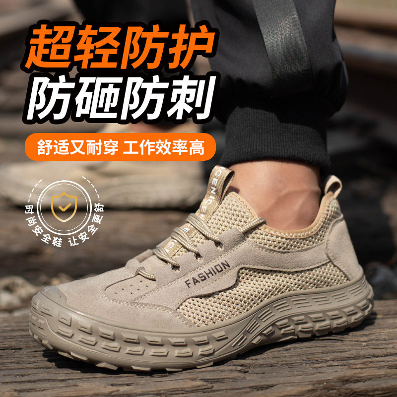 劳保鞋男士女款防砸防刺穿轻便夏季透气绝缘电焊工专用老保工地鞋