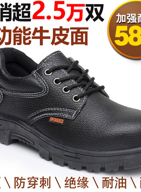 劳保鞋男士款防砸防刺穿四季通用轻便带钢板老工作电工静电女老保