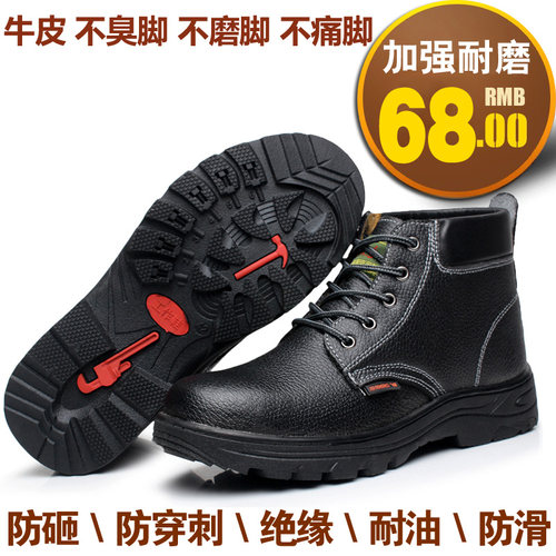 安全防砸防刺穿棉加绒牛皮劳保鞋