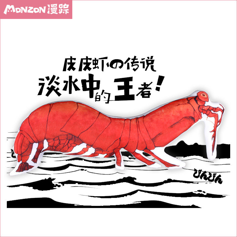 Peluche manga en peluche crevettes Pipi - Ref 2697730 Image 3