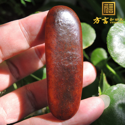 方言一手罕见玉种长条籽料原石