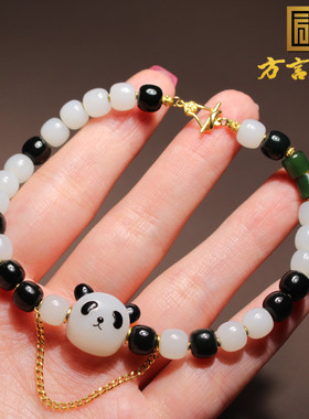 新疆玉漆黑墨玉白玉双色熊猫手串