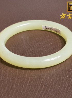方言手镯和田玉若羌黄口料高脂