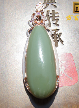 方言和田玉放巨漏俄碧玉荧光粉青