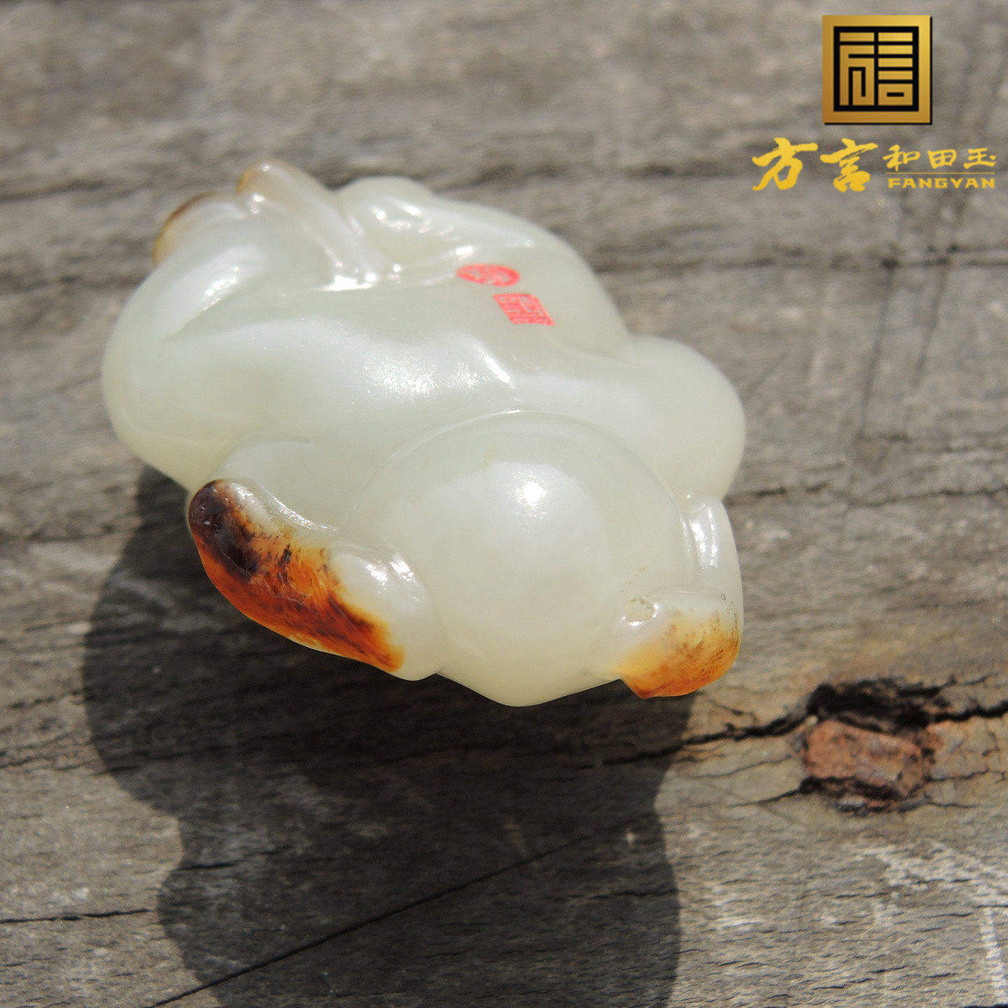 原2万元现4200元收藏级珍稀俏色名品无结构红皮独颗籽料狗吊坠子R