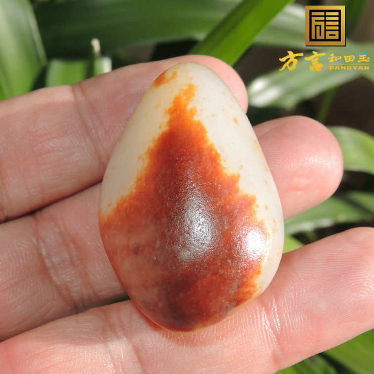 方言和田玉难得一见双面聚枣红皮加聚白皮无结构羊脂玉籽料原石f