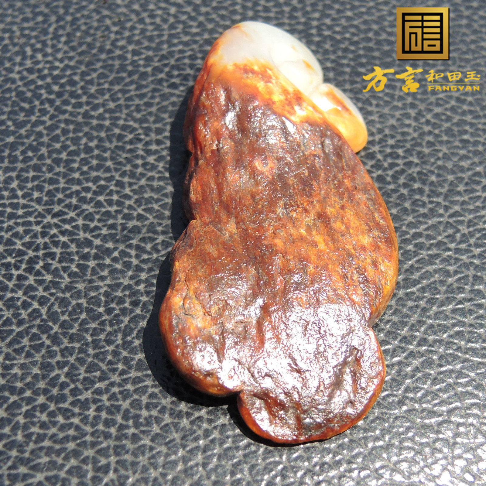 方言和田玉漏珍稀俏色名品枣红沁皮双色全玉种白玉籽料龙龟吊坠r
