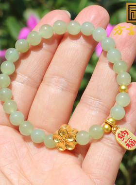 方言和田玉青海冰底温润晴水手串