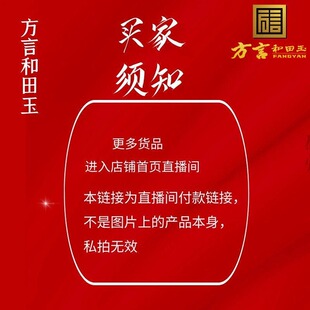 方言和田玉直播链接专拍O