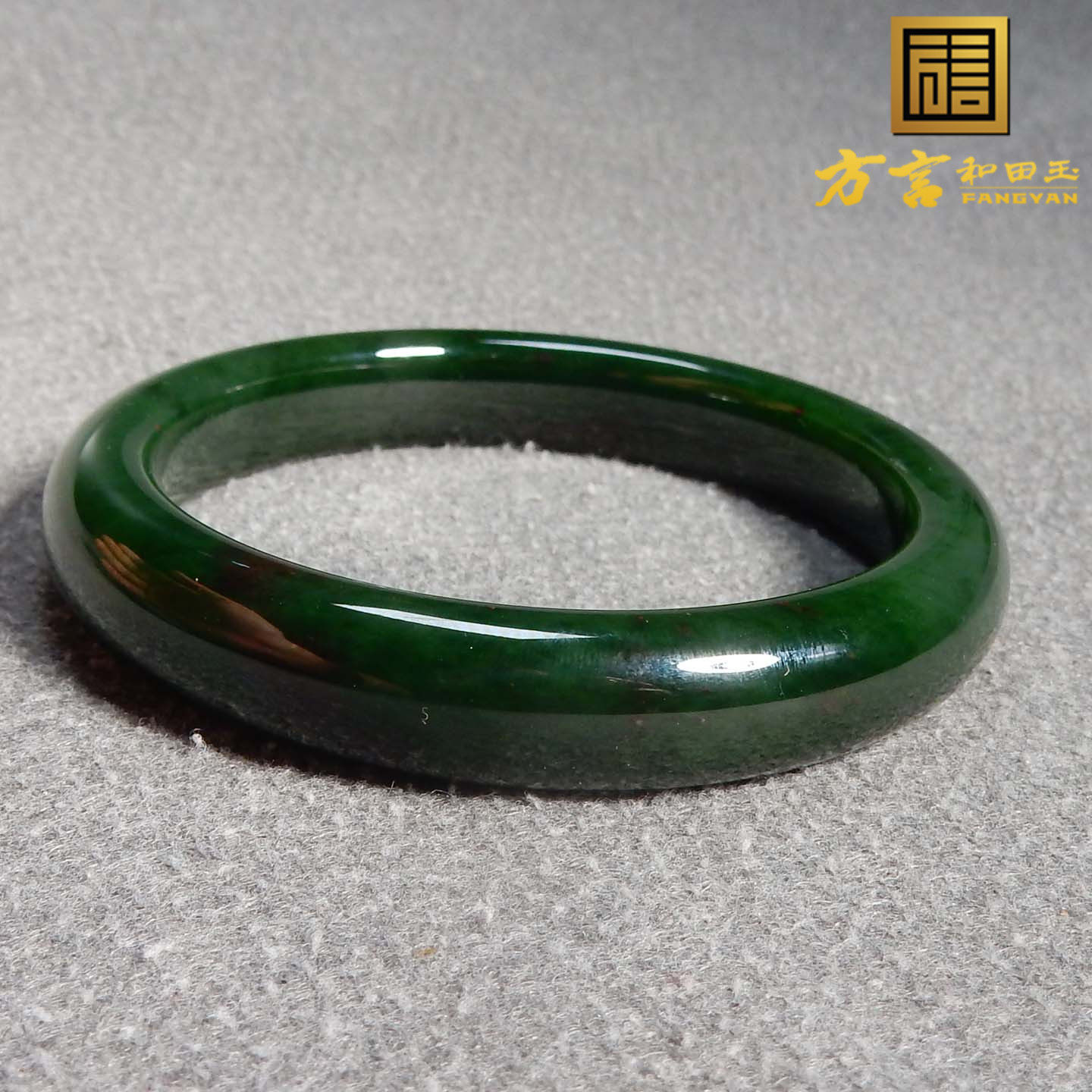 方言企业和田玉俄罗斯七号坑色标级辣菠菜绿老红皮碧玉60mm手镯s2