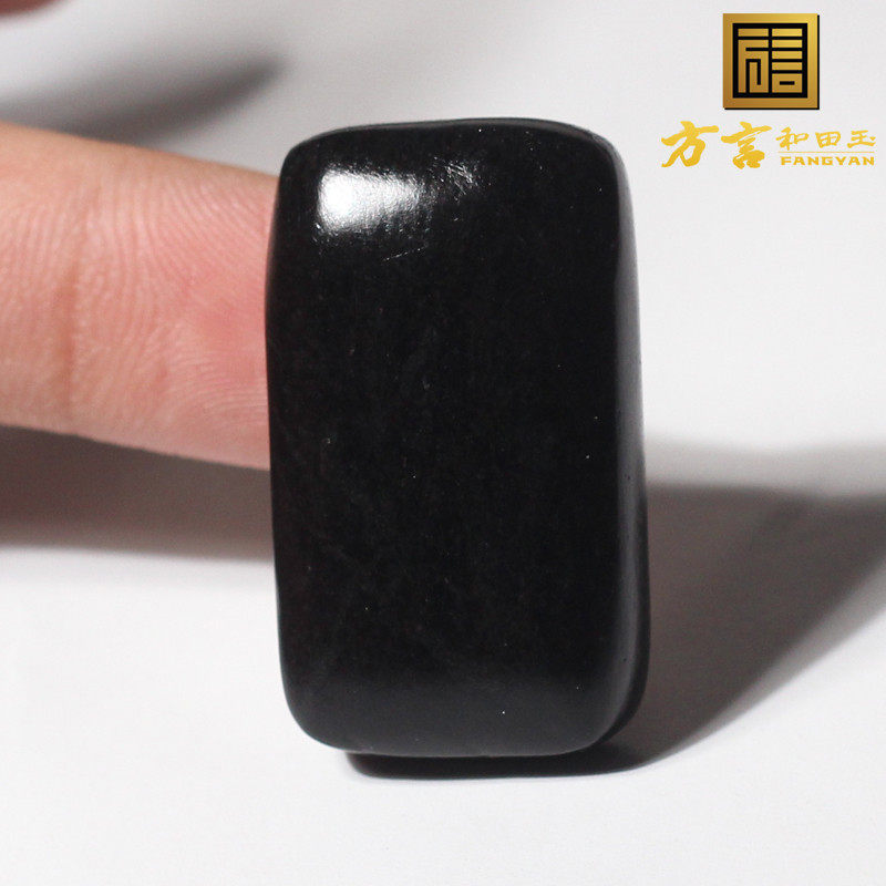 方言精品回馈价480元新疆漆黑如墨的美人髻墨玉籽料无事方牌吊坠h