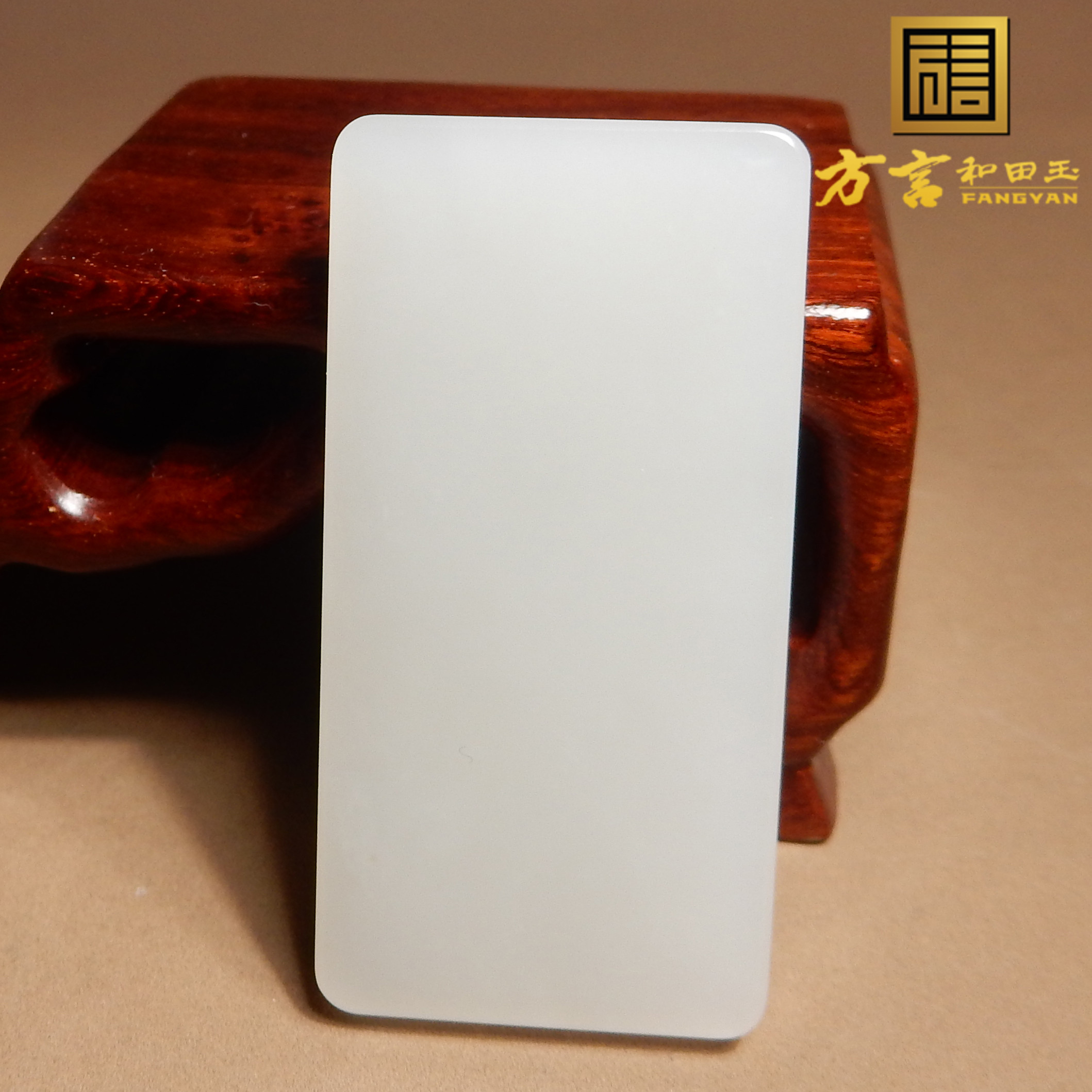 方言青海料白玉平安无事牌吊坠