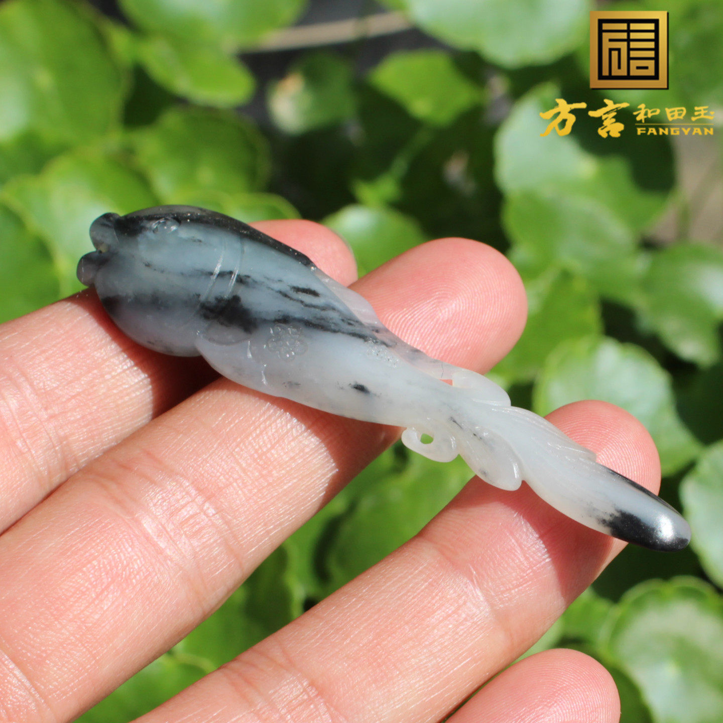 大漏方言和田玉精品新疆黑白分明意境青花籽料年年有余玉鱼吊坠A1