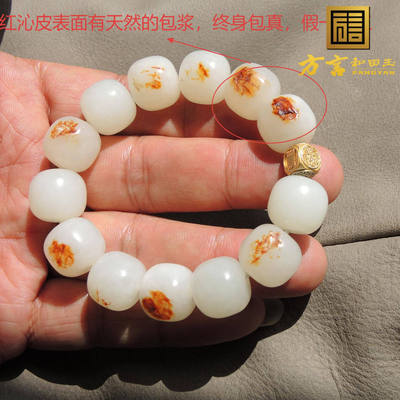 方言震惊价聚红油皮羊脂