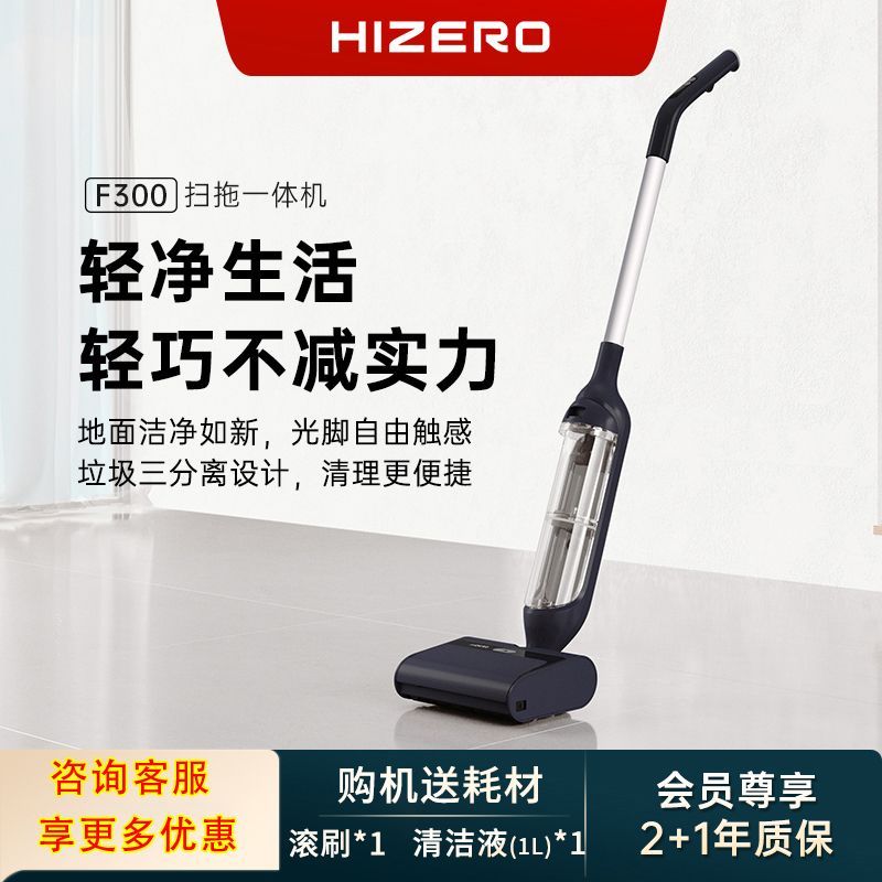 新款上市HIZERO赫兹洗地机F300迷你轻便洗地机扫拖一体机手持无线
