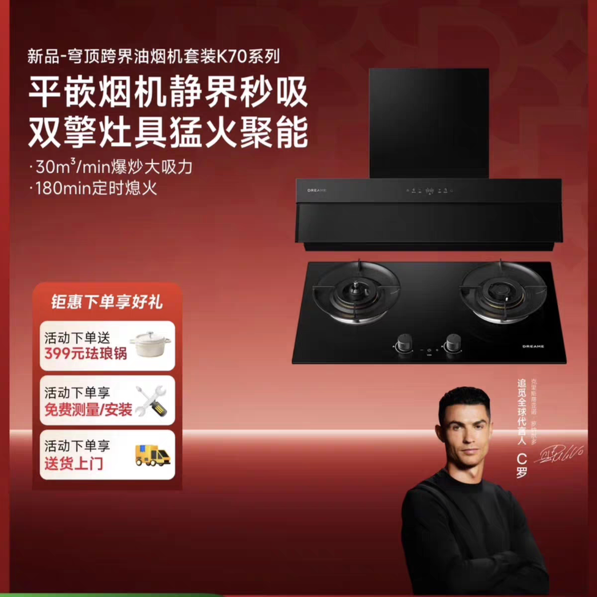 【K70烟灶套装】追觅燃气灶具抽油烟机套装厨房家用K70旗舰系列