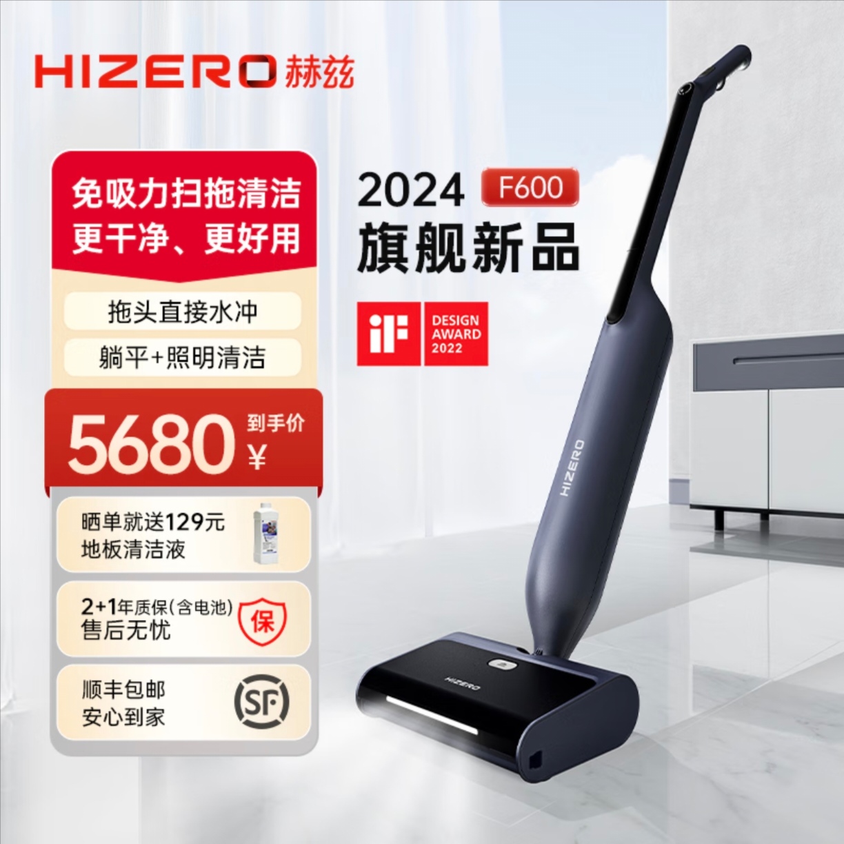 新品HIZERO赫兹F600扫拖一体机免吸力家用无线洗地机垃圾三分离 生活电器 洗地机 原图主图