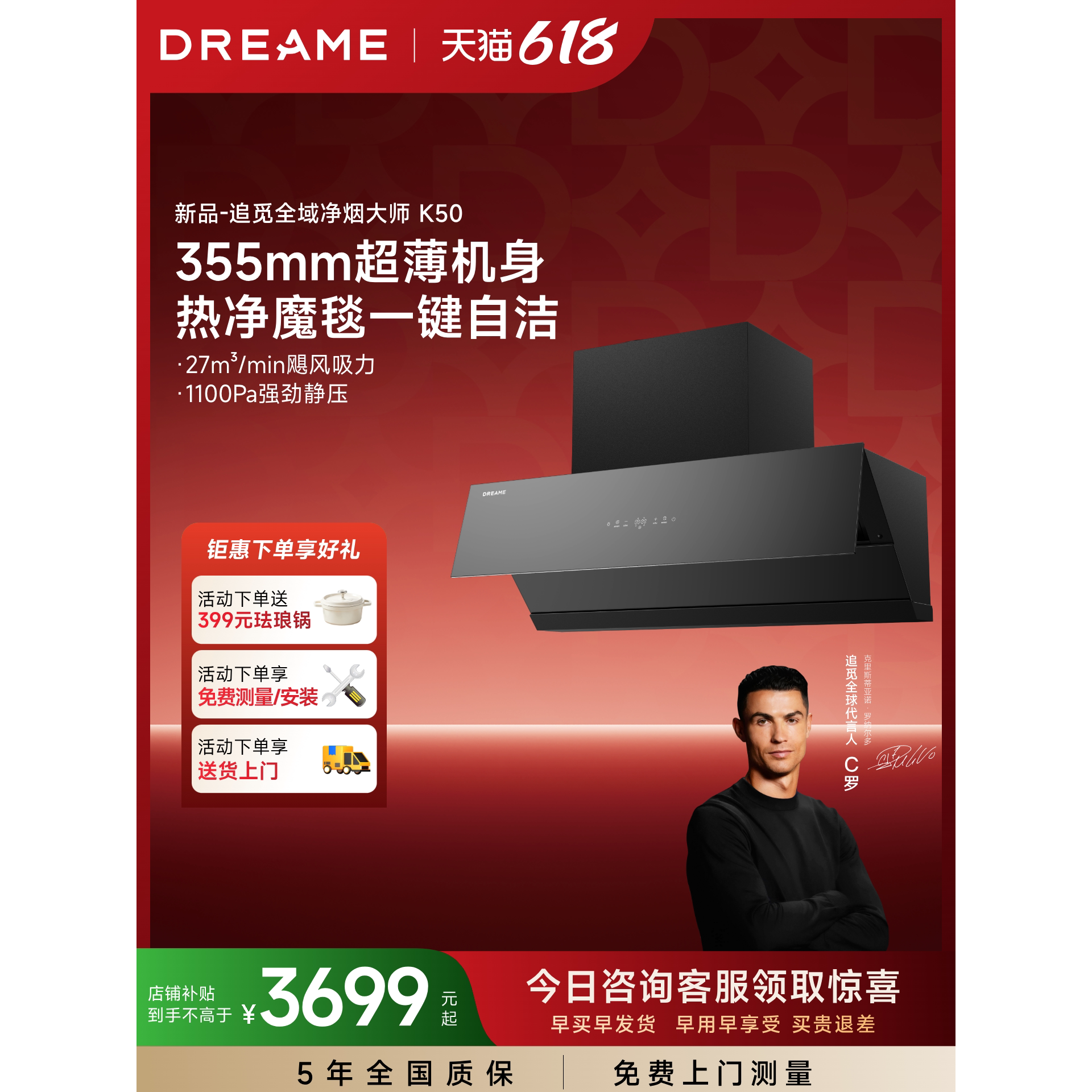 追觅K50超薄隐嵌27m³油烟机图片