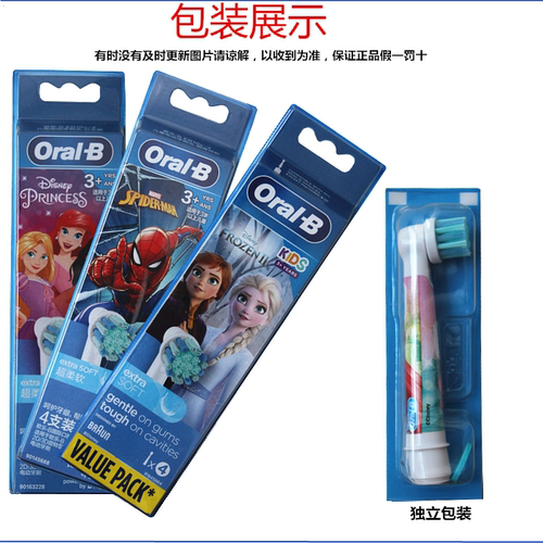 OralB博朗欧乐b儿童适用刷头