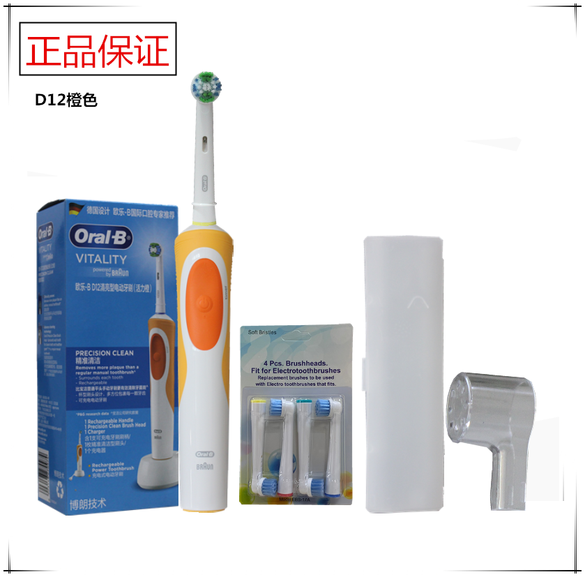 正品博朗OralB/欧乐B 成人充电式 自动电动牙刷D12清亮型 D12013