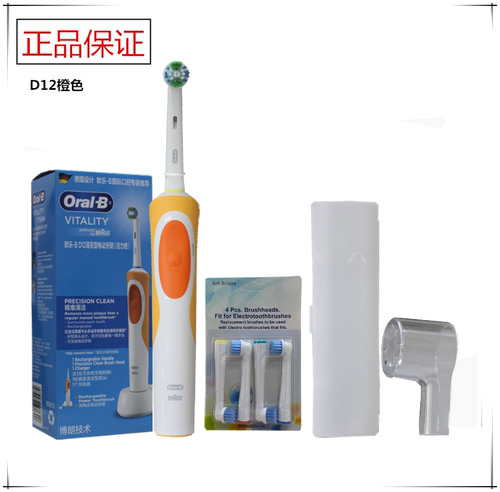 正品成人电动牙刷充电式