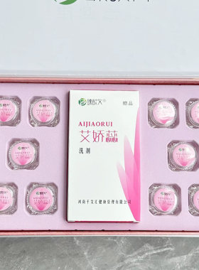 宁密康升级妇宝宁正品10粒包邮