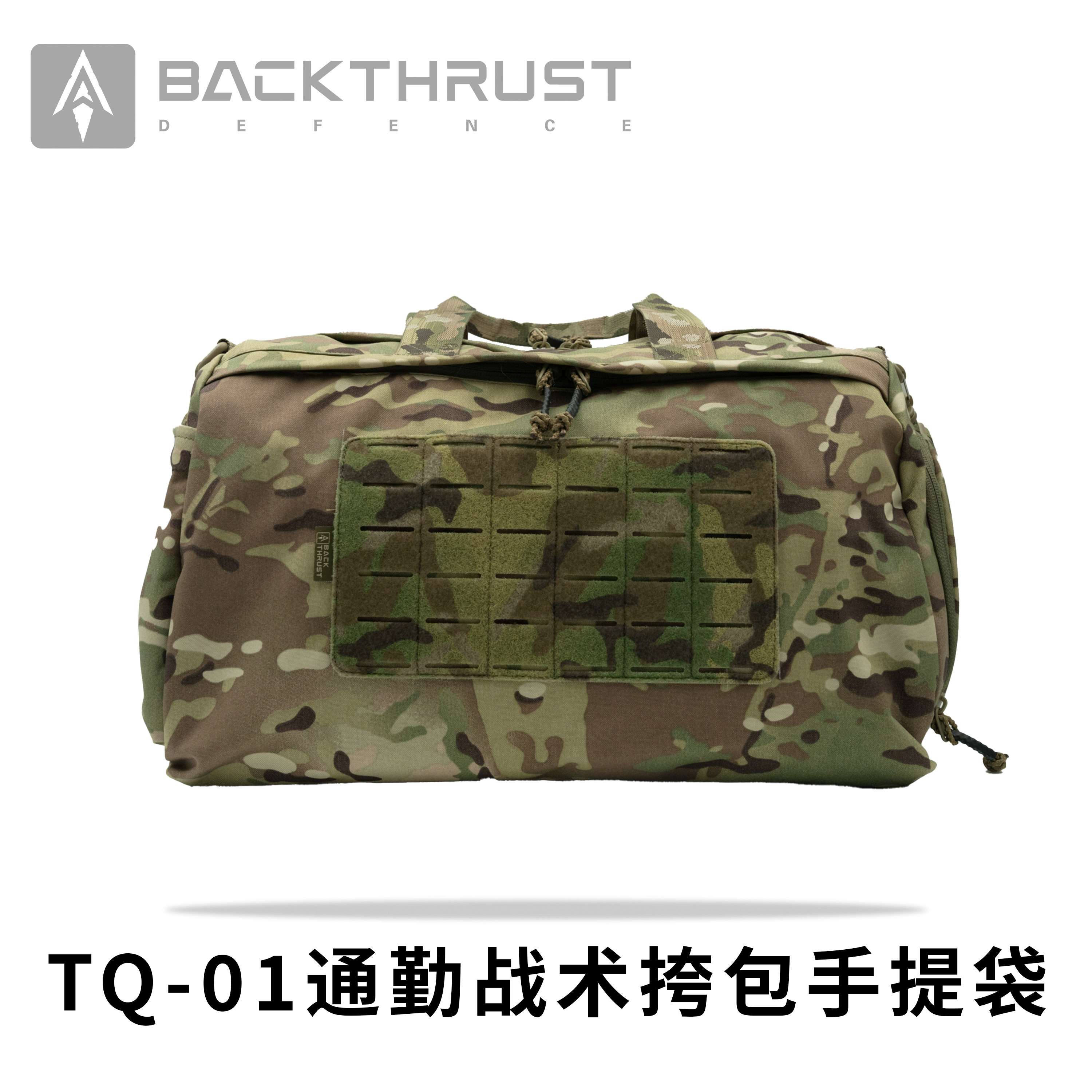 【回马枪防务】TQ-01通勤战术挎包手提袋