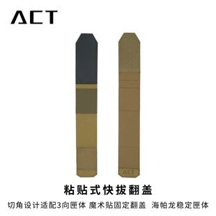 【回马枪防务】快拔工具包可拆卸翻盖