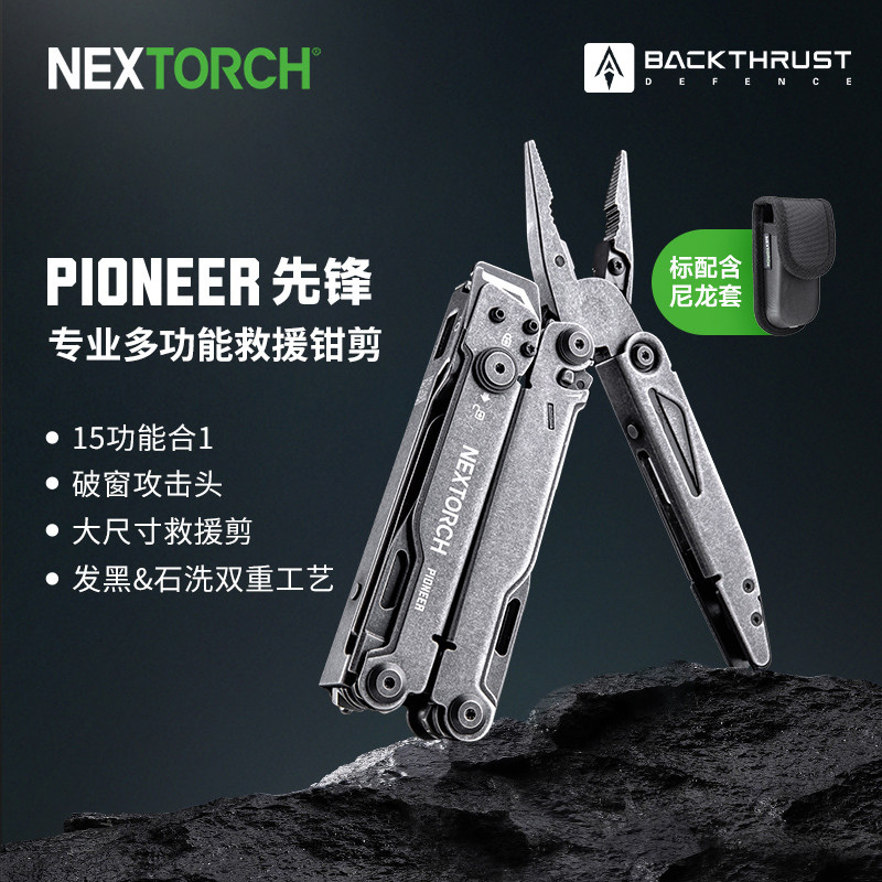 回马枪防务 PIONEER先锋组合工具钳15合1户外装备求生应急EDC