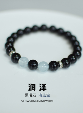 黑曜石海蓝宝水向能量手串