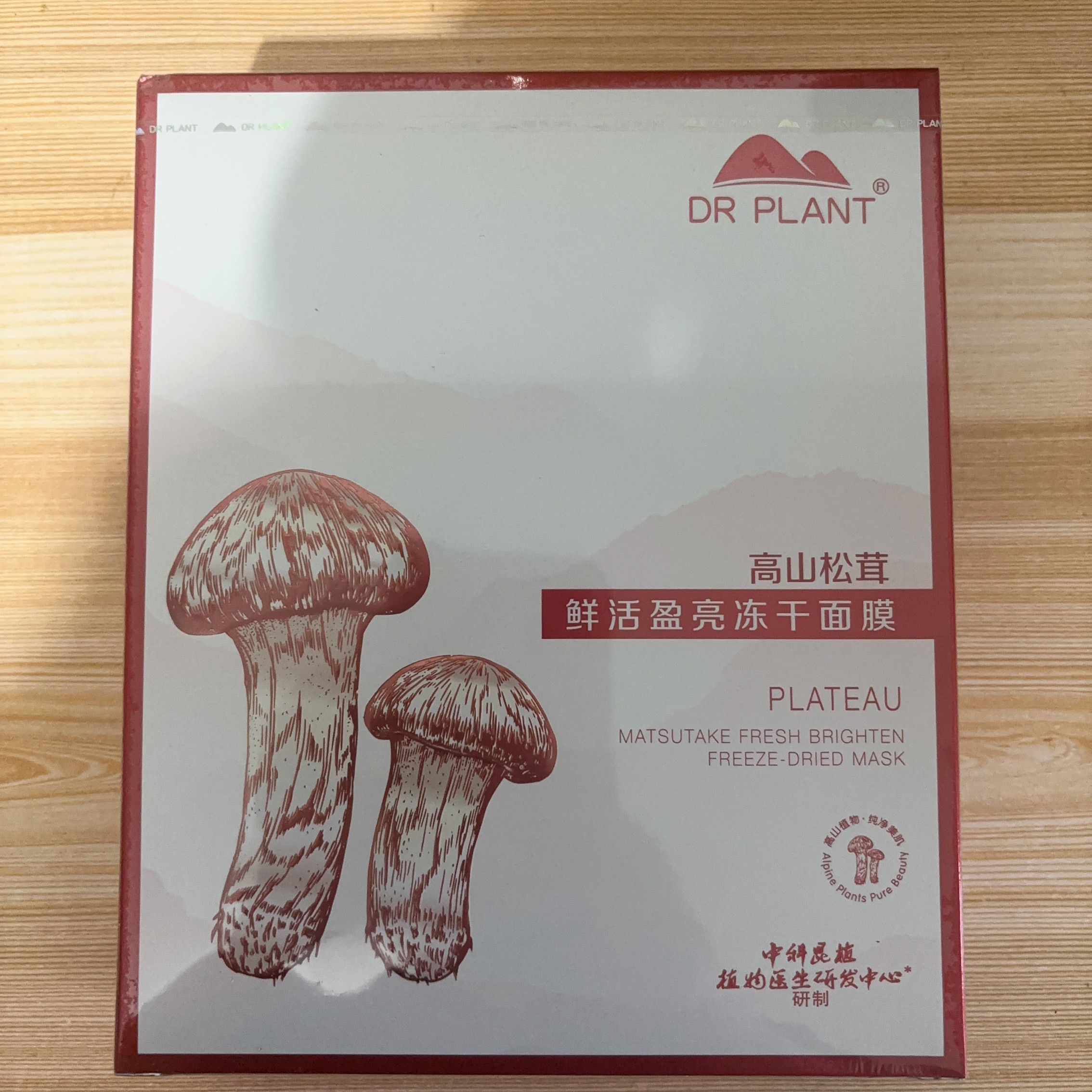 植物医生高山松茸提亮补水面膜