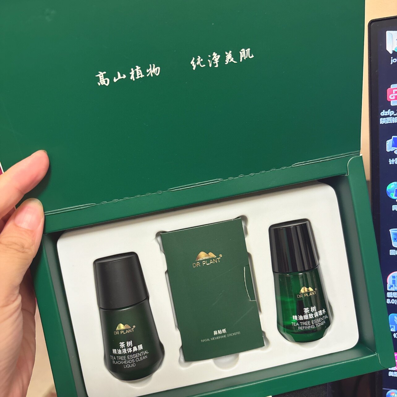深处清洁茶树精油黑头套植物医生