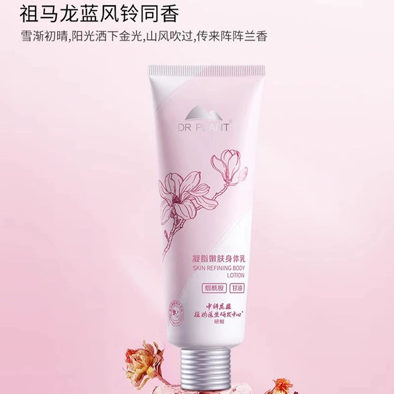 植物医生保湿滋润身体乳正品温和